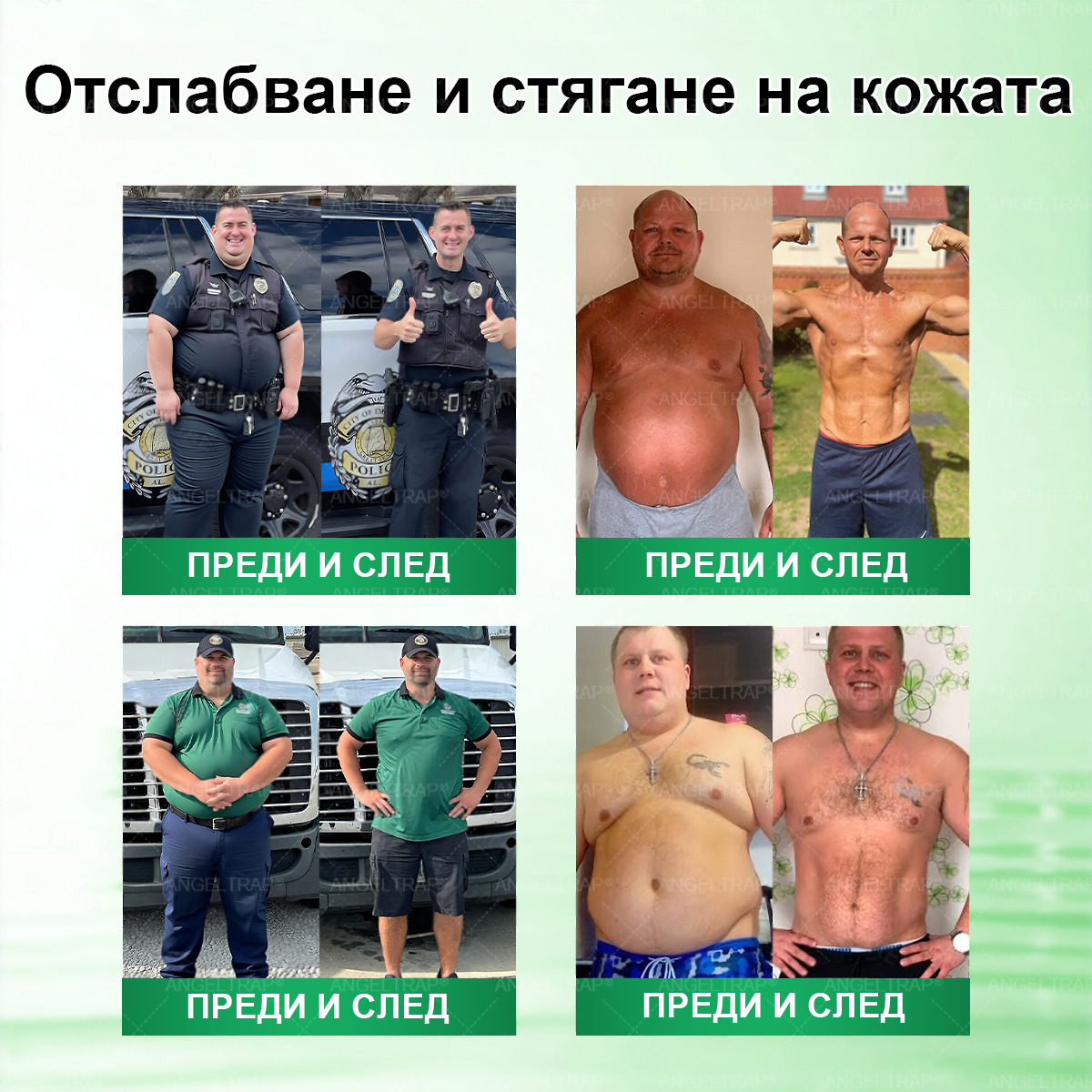 🎁 Остават само 5 кутии! Предлагаме ви допълнителна отстъпка от 50%! Влезте във форма и бъдете здрави. Отслабнете сега, защото няма да имате друг шанс до следващата година.