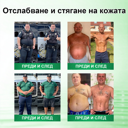 🎁 Остават само 5 кутии! Предлагаме ви допълнителна отстъпка от 50%! Влезте във форма и бъдете здрави. Отслабнете сега, защото няма да имате друг шанс до следващата година.